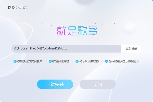 酷狗音乐付费破解版电脑版-酷狗音乐下载 V10.0.53.24820电脑破解版插图3