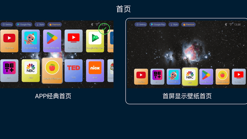 TV Launcher_smart_TV_box(智能电视桌面) v2.37 高级版-第3张图片