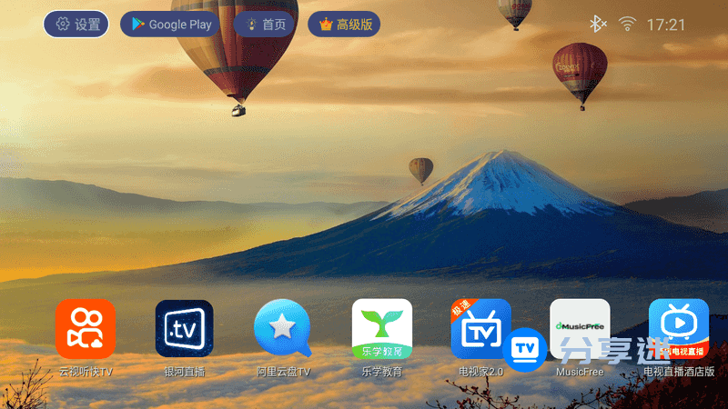 TV Launcher_smart_TV_box(智能电视桌面) v2.37 高级版-第2张图片