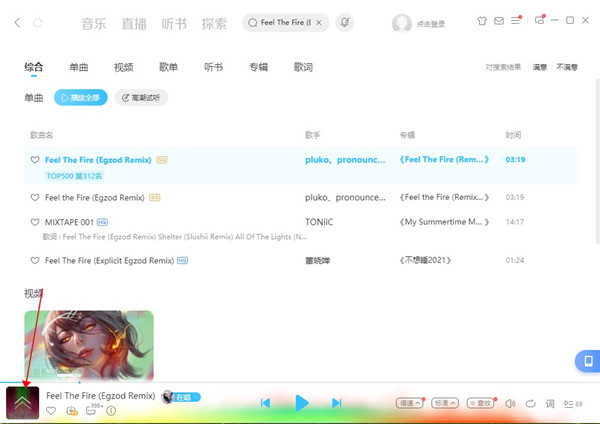 酷狗音乐付费破解版电脑版-酷狗音乐下载 V10.0.53.24820电脑破解版插图6