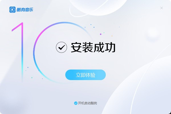 酷狗音乐付费破解版电脑版-酷狗音乐下载 V10.0.53.24820电脑破解版插图4