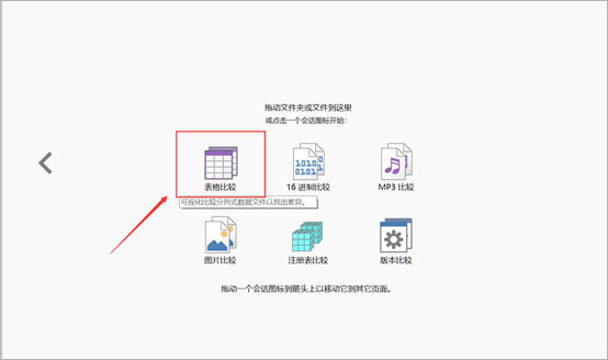 bcompare破解版下载-Bcompare下载 V5.23免注册绿色版(文件对比)插图10