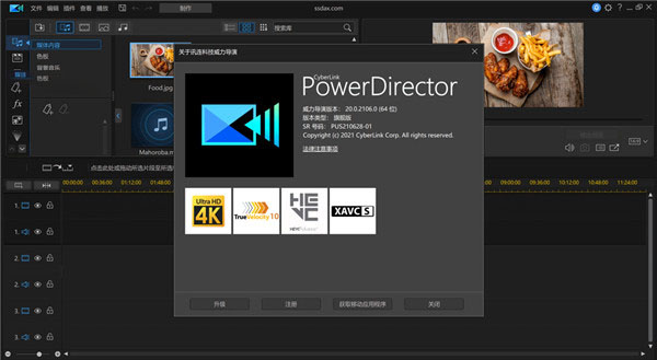 PowerDirector20破解版下载-威力导演20完美破解版下载 (视频剪辑,威力导演)插图8