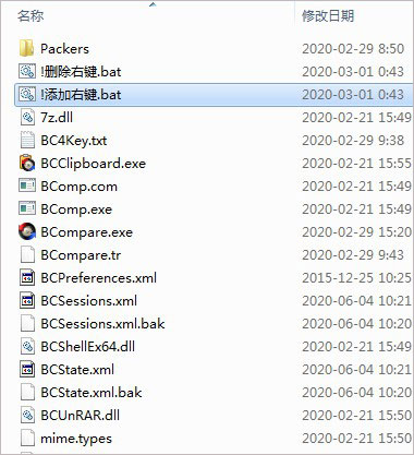 bcompare破解版下载-Bcompare下载 V5.23免注册绿色版(文件对比)插图2