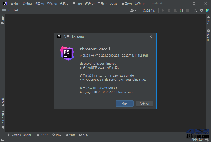 PhpStorm2022中文激活版v2022.3.2 正式版