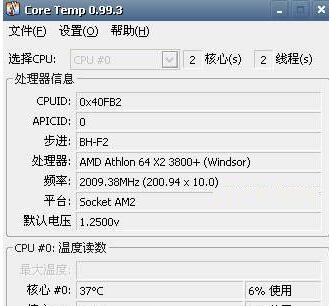 coretemp(cpu温度检测)