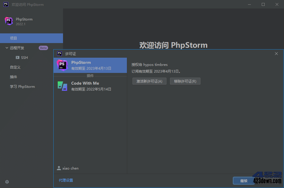 PhpStorm2022中文激活版v2022.3.2 正式版