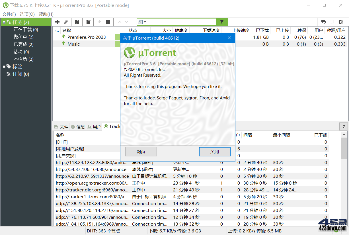 uTorrent PRO v3.6.0.46674 去除广告绿色版