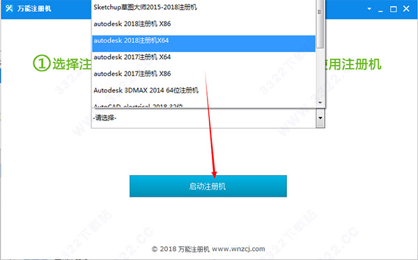 万能注册机下载-万能注册机生成器下载 V2023中文版插图1
