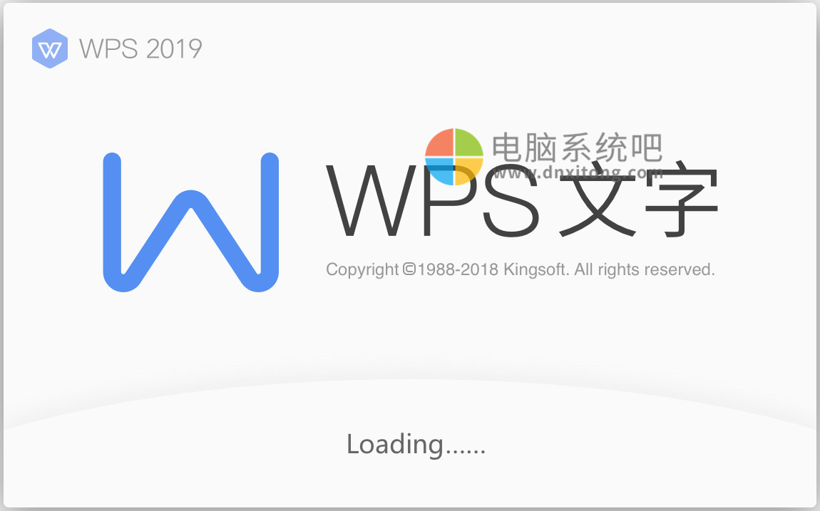 办公软件 WPS Office 2019 v11.8.2.11978 专业增强版插图1