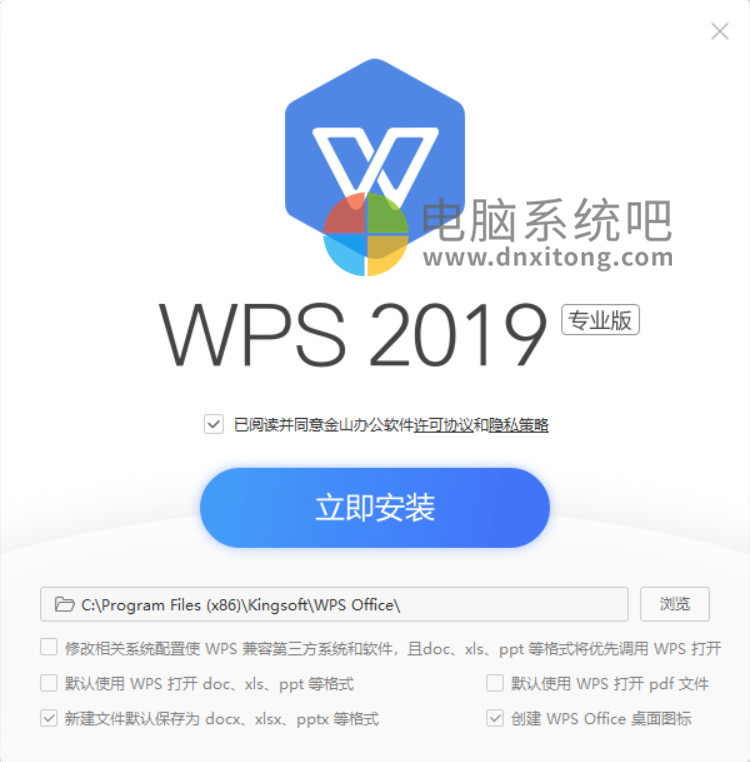 办公软件 WPS Office 2019 v11.8.2.11978 专业增强版插图