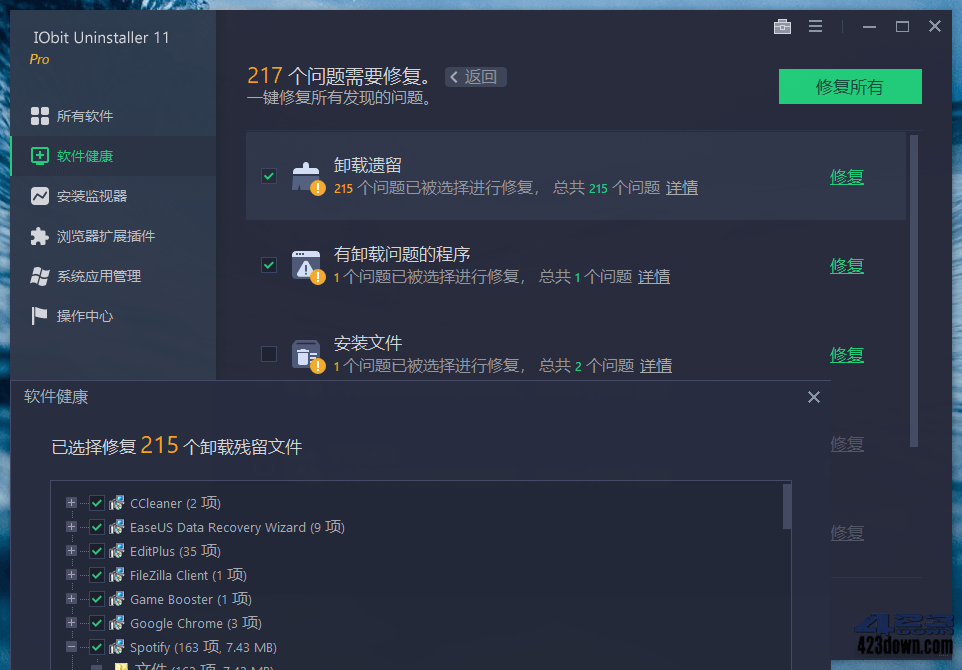 IObit Uninstaller PRO v12.3.0.8 中文破解版