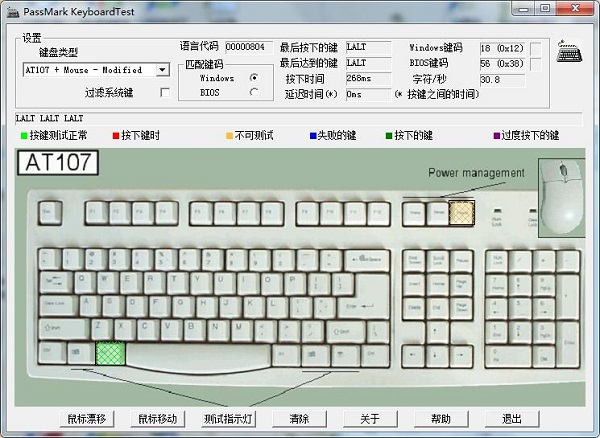 KeyboardTest绿色版-KeyboardTest下载 V3.2.0绿色破解版(键盘检测工具)插图