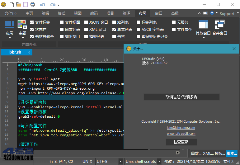 IDM UEStudio中文破解版v22.2.0.224绿色版
