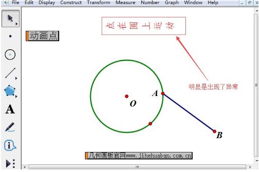 函数图像生成器下载-几何画板(免注册/附注册码)下载 V4.07绿色破解版插图14