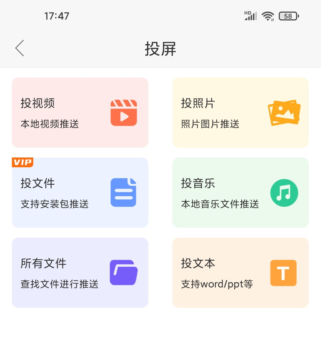 悟空遥控器 v3.9.8.412 特别版-第6张图片