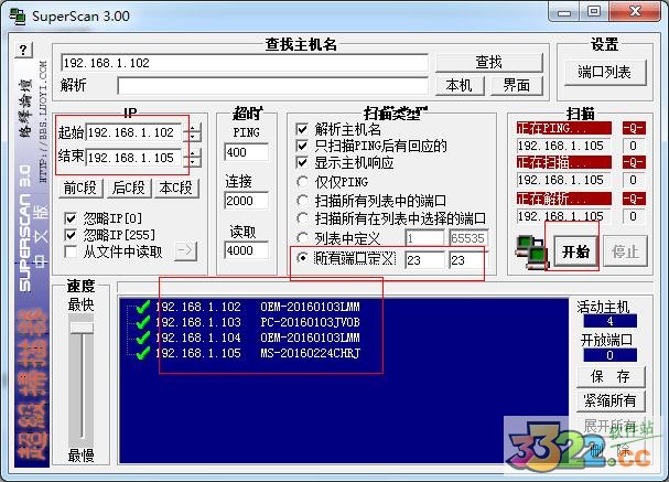 SuperScan绿色版下载-SuperScan下载 V3.0绿色汉化版(端口扫描)插图3