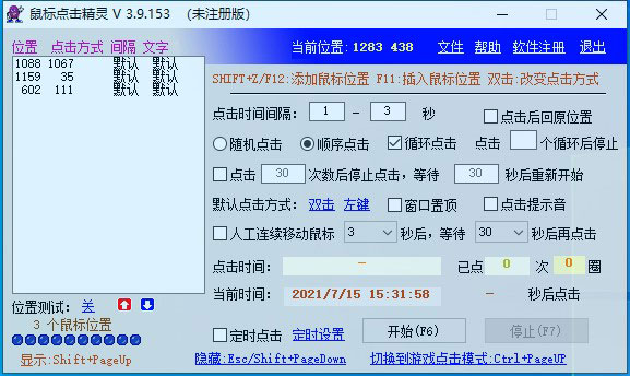 鼠标点击精灵破解版下载-鼠标点击精灵下载 V3.9.160注册破解版(鼠标自动点击)插图