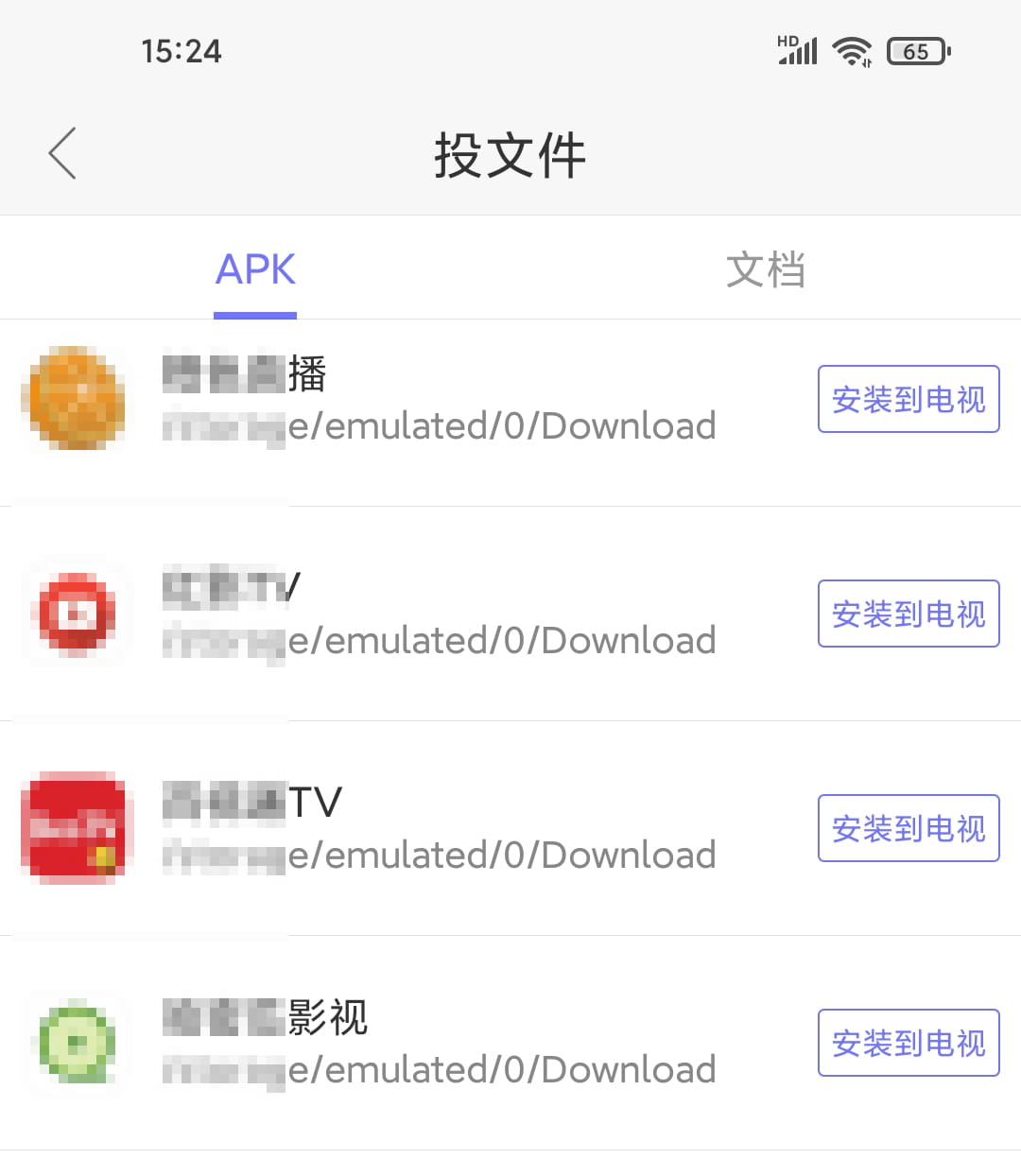 悟空遥控器 v3.9.8.412 特别版-第5张图片