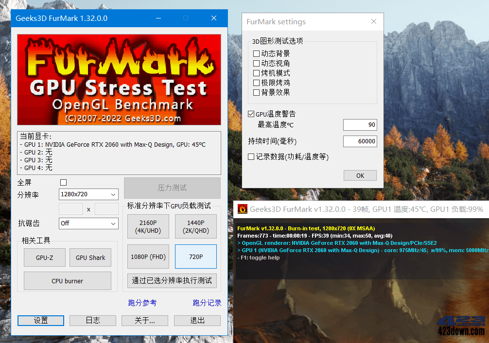 FurMark中文版(显卡压力测试烤机软件)v1.33