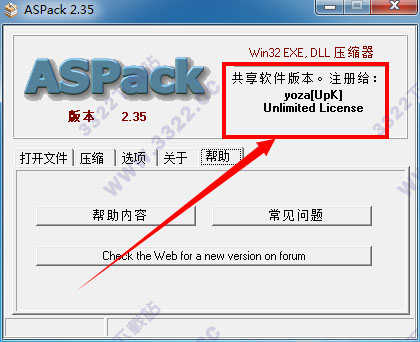 ASPack 中文破解版