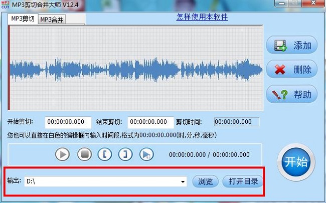 音频剪切软件下载