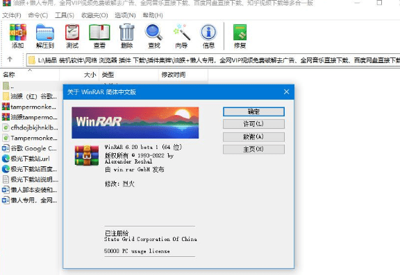 winrar破解版pc版下载-WinRAR破解版电脑版(64位)下载 v6.20去广告版