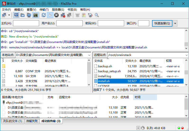 FTP工具 FileZilla PRO v3.63.1 绿色便携版