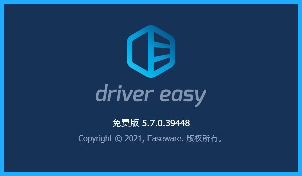 drivereasy绿色版下载-Drivereasy(驱动管理软件)下载 V5.7.0免费汉化版插图7