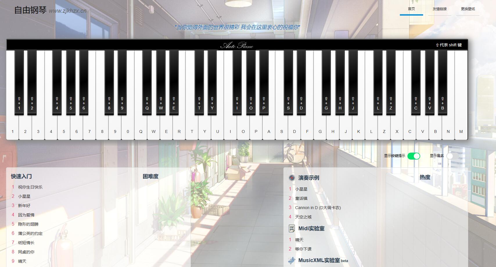 『网页源码』AutoPiano-在线弹钢琴模拟器资源网-.www.vvv8.cn