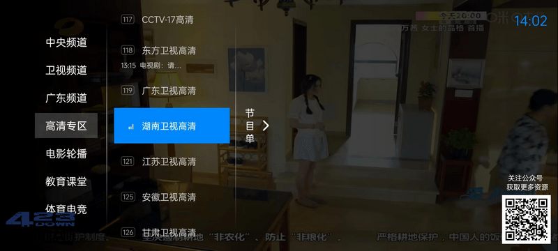 神鸟电视TV(电视直播软件) v3.5.0 免费纯净版