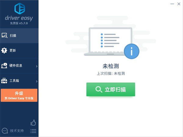 drivereasy绿色版下载-Drivereasy(驱动管理软件)下载 V5.7.0免费汉化版插图