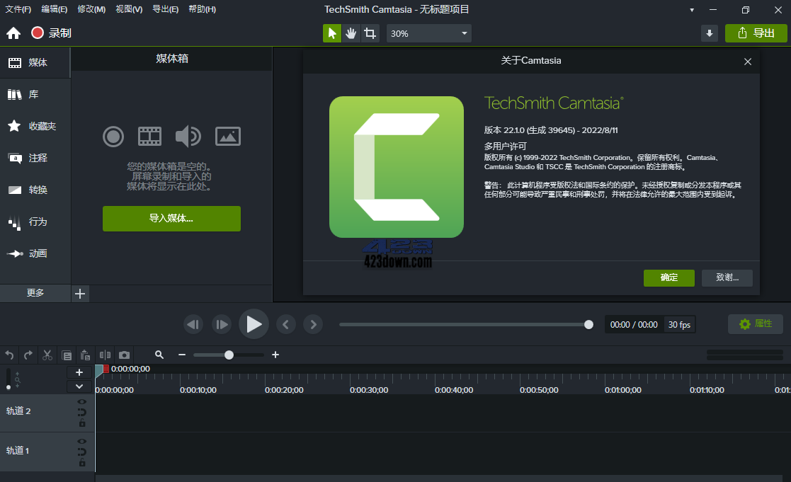 Camtasia 2022 (v22.5.0.43121)_中文破解版