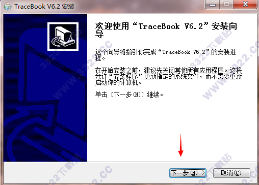 备课大师下载-备课大师下载 V6.2.1.1免费版插图4