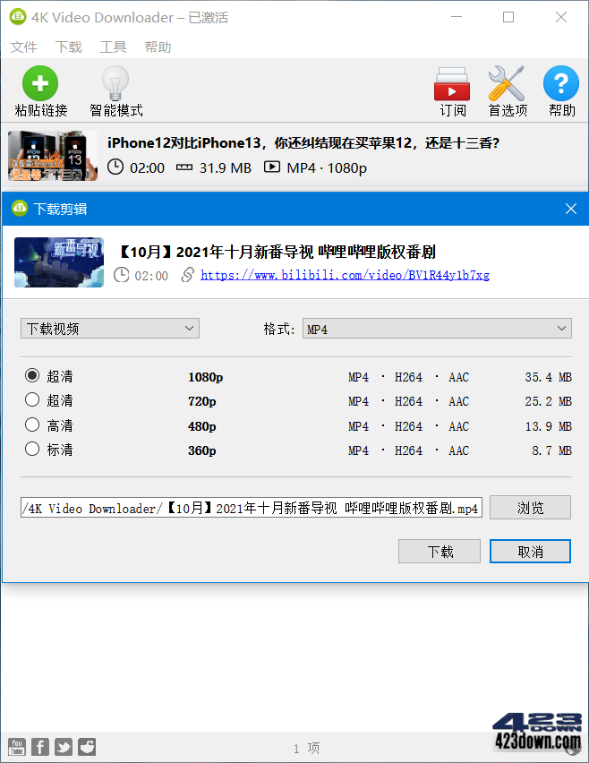 4K Video Downloader v4.23.1_Build_5220