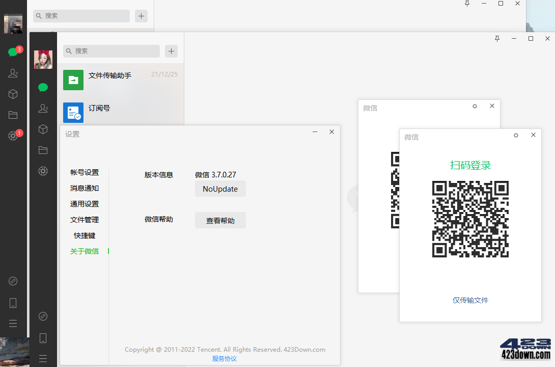 微信PC版WeChat 3.9.0.28 多开防撤回绿色版