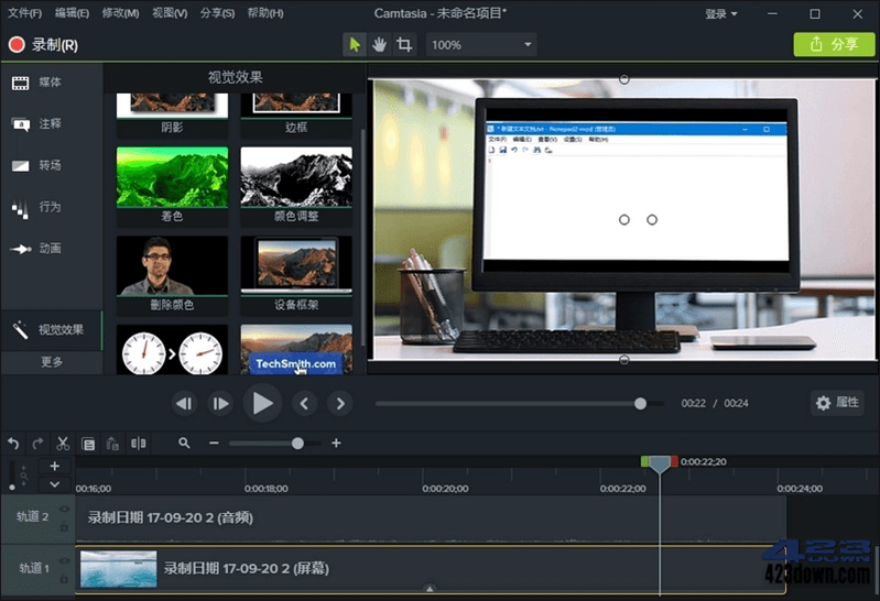 Camtasia 2022 (v22.5.0.43121)_中文破解版