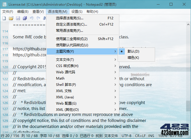 Notepad2_v4.23.01(r4584) 简体中文绿色版