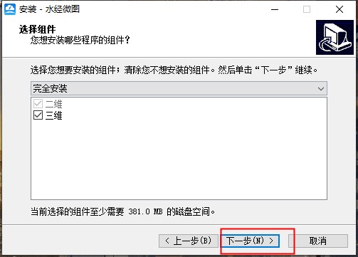 水经注微图免费版-水经注微图下载 V4.0.10074免注册版破解版插图5