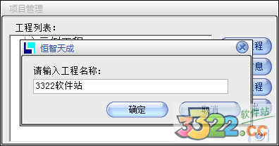 恒智天成资料软件下载-恒智天成资料软件2009破解版下载插图12