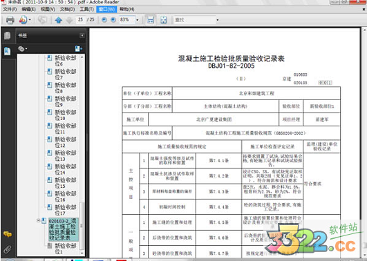 恒智天成资料软件下载-恒智天成资料软件2009破解版下载插图18