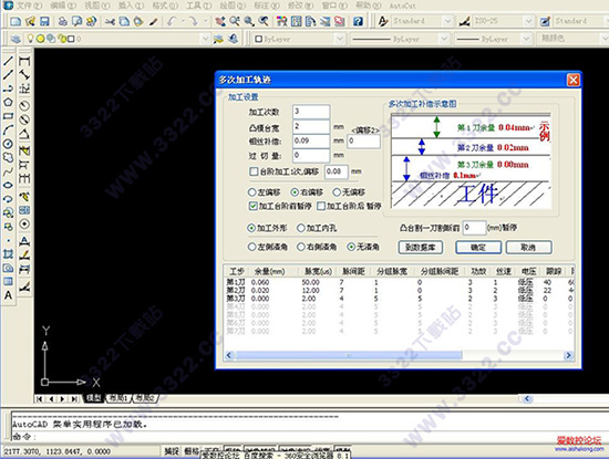 autocut线切割软件