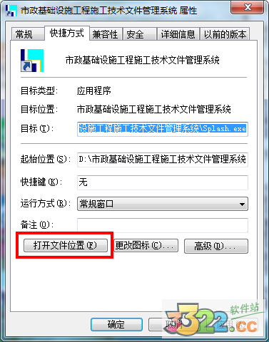 恒智天成资料软件下载-恒智天成资料软件2009破解版下载插图8