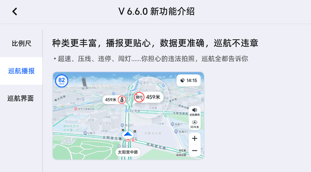 『车载导航』高德地图车机版v6.6.0正式版资源网-.www.vvv8.cn