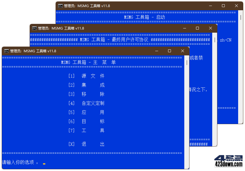 MSMG ToolKit中文版(系统精简工具箱)v13.2