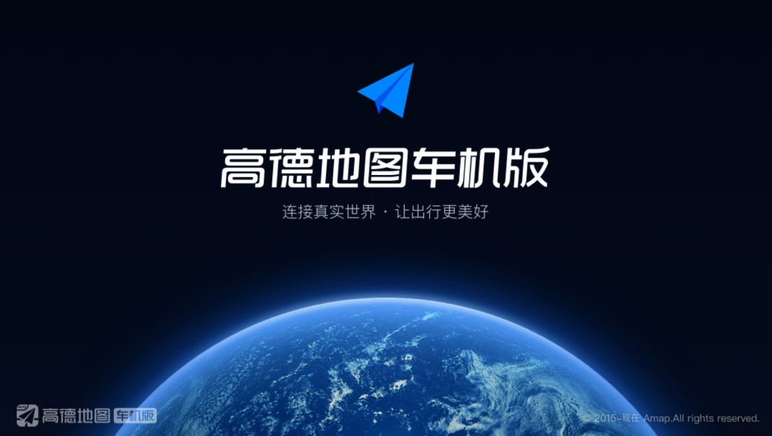 『车载导航』高德地图车机版v6.6.0正式版资源网-.www.vvv8.cn