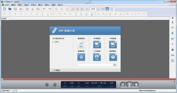 EOP简谱大师下载