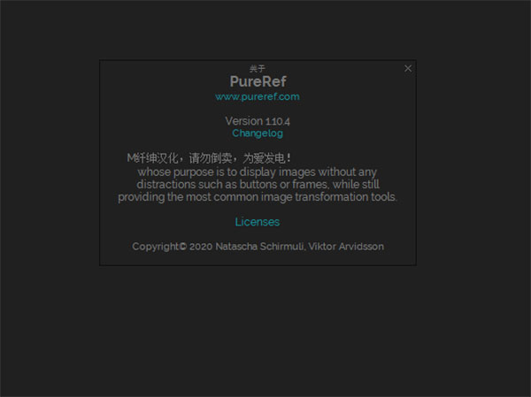 pureref最新汉化版-Pureref下载 V1.10.4绿色汉化版(参考图管理)插图