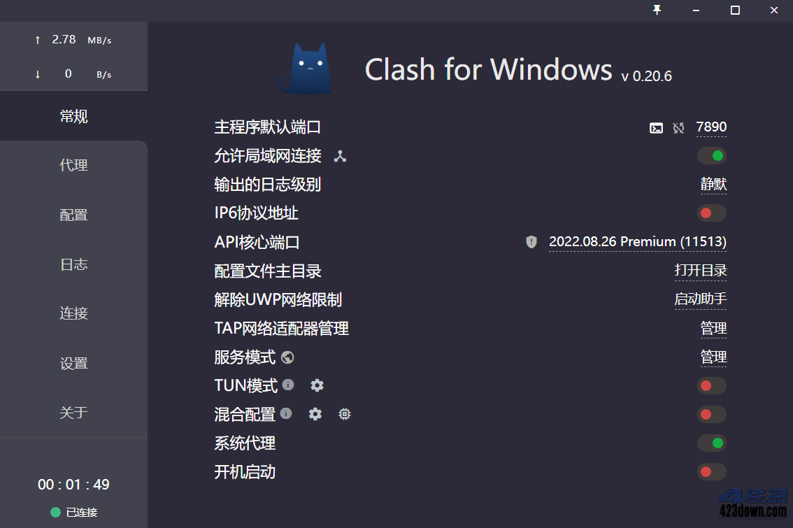 Clash for Windows v0.20.16 Premium CN