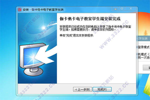 伽卡他卡电子教室学生端下载-伽卡他卡电子教室学生端下载 V1.65绿色免装版插图4